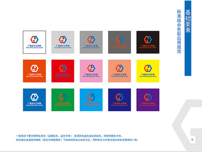 廣告VI企業(yè)形象設(shè)計(jì)與畫(huà)冊(cè)設(shè)計(jì) 打造品牌視覺(jué)識(shí)別的關(guān)鍵要素