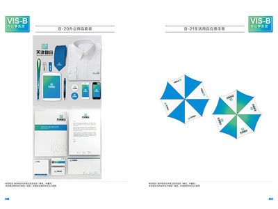 天津智谷VI設(shè)計(jì)部分展示 構(gòu)建專(zhuān)業(yè)企業(yè)形象設(shè)計(jì)的核心要素